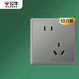 公牛（BULL）开关插座G36量贩装10A斜五孔插座G36Z223A灰色10只插座套装