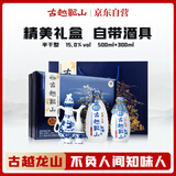 古越龙山 库藏十年 半干型 绍兴黄酒 300ml+500ml 礼盒装 花雕 
