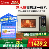 美的（Midea）微烤炸一体机家用变频微波炉烤箱空气炸平板23L900W不锈钢内胆石墨烯烤管（C3F6）