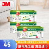 3M 思高静电除尘拖把静电除尘纸木地板懒人家用免手洗干湿两用 90张干纸（X4X5通用）