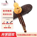 相思鸟葫芦丝降B调天然紫竹管儿童小学生乐器骏马烫画