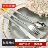 京东京造 勺子 刀叉汤勺水果叉西餐牛排不锈钢食品级【布纹手柄】三件套