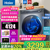 海尔（Haier）【368精华洗云溪】59S洗衣机10公斤滚筒直驱全自动洗烘一体超薄智能投放除菌螨国家补贴20%洗衣机 376升级款368精华洗洗烘一体+空气洗+智能投放