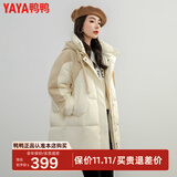 鸭鸭（YAYA）【佟丽娅同款】高端羽绒服女派克服中长款小个子防寒保暖外套H 米白 S 155