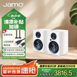 尊宝（JAMO）C707PA 无线蓝牙5.0音响HIFI高保真有源2.0声道书架音箱家庭影院电视音响家用电脑桌面音响钢琴白