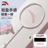 安踏（ANTA）羽毛球拍单拍全碳素纤维4U超轻专业训练610-1白蓝C500