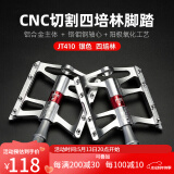 洛克兄弟（ROCKBROS） 自行车脚踏 山地公路车单车超轻培林铝合金脚踏板脚蹬装备配件 荣耀骑士 4培林 银色