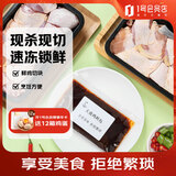 牧鲜岛牧鲜岛 大盘鸡1斤 180天鸡肉切块含料包散养草公鸡土鸡特产