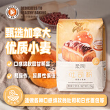 柔风吐司面包粉高筋面粉2.5kg吐司软面包甜面包贝果家用烘焙专用粉5斤