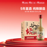 谷小酒谷院烧酒黄瓶 52度川派浓香 固态发酵纯粮白酒口粮酒五年基酒 42度 500mL 6瓶 【六瓶送一瓶】