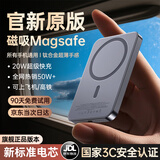 固质优品【新国标3c认证丨可上飞机】MagSafe磁吸充电宝适用苹果移动电源20W快充超薄小巧便携无线外接电池 【原盒封装20000M】深空灰丨旗舰电芯 正品原版1:1丨可上飞机丨2025年热销款