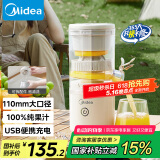 美的（Midea）【国家补贴】榨汁机 家用分体式原汁机 USB便携充电柳橙机 小巧易拆洗橙汁机MJ-ZY13