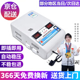润莱斯空调稳压器全自动220v家用电压电源稳压器15000W升压变压器 6800挂壁空调用【电压130v-260v】