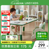LINSY KIDS林氏儿童桌椅套装宝宝幼儿园学习桌花生桌 LH090V1-A 1.0米游戏桌