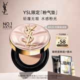 圣罗兰（YSL）粉气垫BR20限定版遮瑕持久防晒化妆品生日礼物女送女友