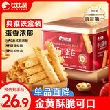 比比赞（BIBIZAN）手工蛋卷【罐装】448g休闲零食年货礼盒蛋酥卷饼干蛋卷送礼中秋节