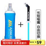 奥尼捷（AONIJIE）运动软水壶户外软水袋可折叠越野跑步水袋马拉松便携水杯 500ml【扁尾款】+快吸吸管