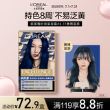 欧莱雅卓韵霜时尚染发霜#4.11赛博蓝黑染发膏染发剂流行色 家用染发