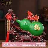 禾笙堂开业礼品葫芦貔貅摆件乔迁之喜搬家礼物酒柜工艺客厅玄关装饰摆设 翠玉款-大号长30CM宽15CM高27CM