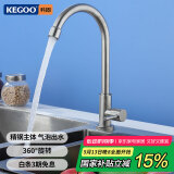科固（KEGOO）厨房水龙头单冷可旋转 不锈钢水槽菜盆洗碗池龙头不含进水管K2005