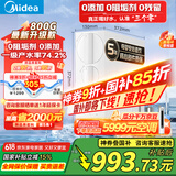 美的（Midea）玲珑800G家用净水器 厨下式净水机 0阻垢剂 RO反渗透直饮 自来水前置过滤器 净饮机 家电国家补贴