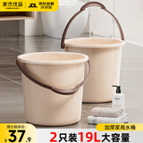 家杰优品水桶洗衣泡脚洗澡桶2只装 耐用加厚清洁塑料手提水桶多用桶19L 