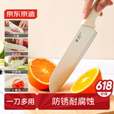 京东京造 3系菜刀 新享料理刀切菜刀三德刀辅食刀家用 防粘料理刀