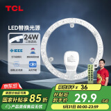 TCL照明 吸顶灯灯芯LED灯盘磁吸式改造灯板圆形光源模组24W/三色调光