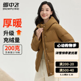 雪中飞羽绒服女士春季连帽保暖防寒加厚高充绒休闲舒适百搭外套羽绒衣 棕色 XL (170)