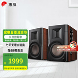 惠威（HiVi）D1100高保真有源HIFI音响2.0台式电脑音箱等磁场带式高音喇叭蓝牙多媒体音响 D200