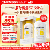 养生堂高含量VB150片 补充多种复合维生素b族 b12b2b6vb叶酸烟酰胺