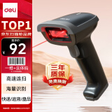 得力扫码枪 有线扫码扫描枪器 药品追溯物流快递查询 商品入库备件仓库条码扫描一维码14880S黑
