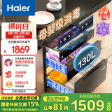 海尔（Haier）麦浪消毒柜嵌入式 灭菌舱系列130L三门三抽大容量 家用消毒碗柜 紫外线+光波巴氏 甲流病毒 EB130