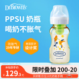 布朗博士PPSU奶瓶 3-6月婴儿防胀气防呛 防摔宽口径奶瓶270ml 蜂鸟