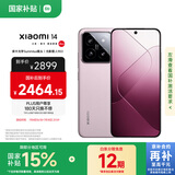 小米14 徕卡光学镜头 国家补贴 光影猎人900 第三代骁龙8 12+256雪山粉 5G手机国补