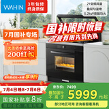 美的（Midea）出品 华凌【WX9S】蒸烤炸炖一体 集成灶一体式 叠层匀温烤 变频油烟机 蒸烤箱 国家补贴 家用灶具