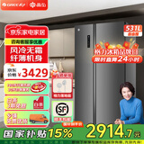 格力（GREE）晶弘531升对开门冰箱智能全变频风冷无霜双开门电冰箱-33℃深冻黑科技离子净味抗菌超大空间大容量 BCD-531WPDCA/羽墨灰