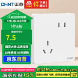 正泰（CHNT）开关插座 10a斜五孔插座 86型暗装插座面板 6c奶油白