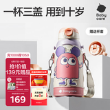 babycare儿童保温杯水杯水壶吸管杯大宝宝学饮杯316不锈钢三合一上学600ml