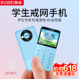 酷维（KUWEI）K9学生专用手机戒网瘾全网通4g网红儿童小手机迷你男女备用超薄初高中生老年机老人机海湾蓝