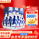 汾酒 青花20 清香型白酒 53度 500ml*6瓶 整箱装 送礼宴请（升级版）