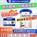 爱他美（Aptamil）欧洲原装进口德国白金版双重HMO婴儿配方粉【咨询领券再下单】 1+段3罐（售后保无忧）效期27/1 800g