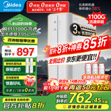 美的（Midea）净水器家用1100G流速0阻垢厨下式RO反渗透白豚净水机直饮一体机接自来水官方前十名全屋华凌过滤器 【升级瞬时1100G】母婴健康直饮