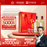 红星二锅头 大曲酿 清香型白酒 52度 500ml*2瓶礼盒装 纯粮口粮酒