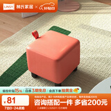 林氏家居原林氏木业小凳子家用创意可爱矮凳客厅ins网红脚凳可叠放LS262 【冰糖橙】LS262I1-D方糖凳