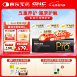 GNC健安喜每日营养包PRO+男士进阶款30包/盒 复合维生素鱼油奶蓟养护