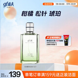 高夫（gf）古龙水60ml（成熟香型 男士香水 香氛香味持久 提升魅力）