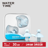 WATERTIME/水川 游泳耳塞防水专业儿童成人防耳炎潜水防进水神器游泳装备蓝
