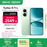 小米（MI）【国家补贴】REDMI Turbo 4 Pro 第四代骁龙8s 7550mAh长续航 16GB+1TB 绿色 小米红米5G手机