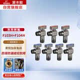 潜水艇（Submarine）F103H/F104H 球阀球形铜阀芯全开大流量三角阀燃气地暖 4冷+3热【升级款枪灰色】